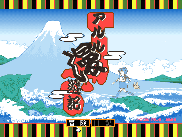 Screenshot of the game, showing the menu